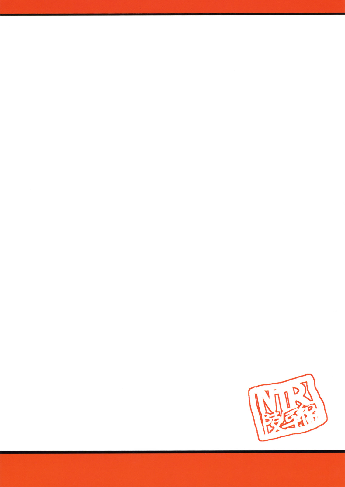 (サンクリ49) [かつおぶし (ホリエ)] 月詠さんがいやらしい事をされてしまう話 -NTR陵辱編- (銀魂)