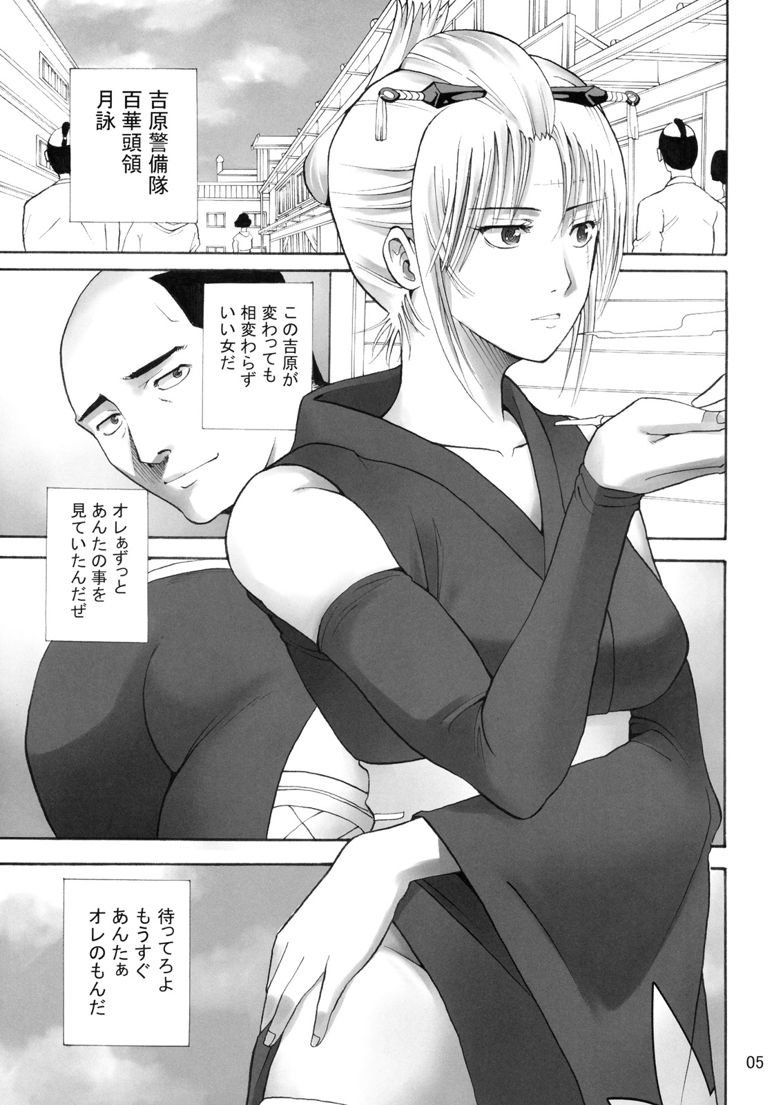 (サンクリ49) [かつおぶし (ホリエ)] 月詠さんがいやらしい事をされてしまう話 -NTR陵辱編- (銀魂)