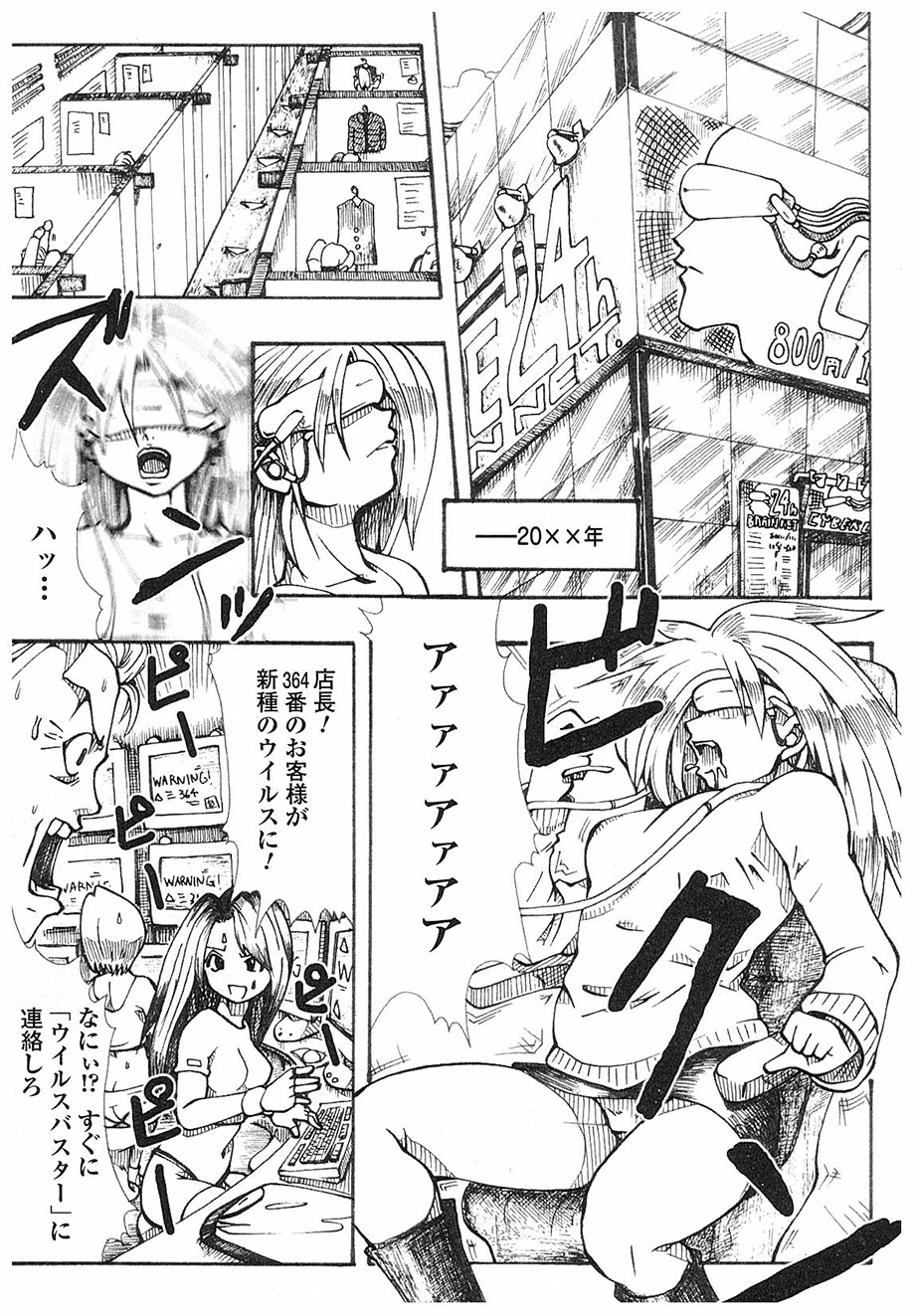 [双龍] ACTION!
