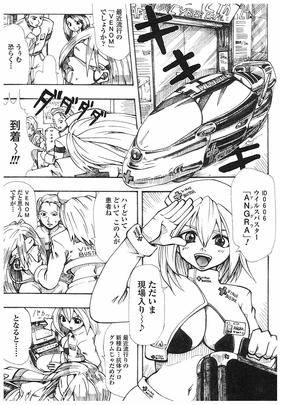 [双龍] ACTION!
