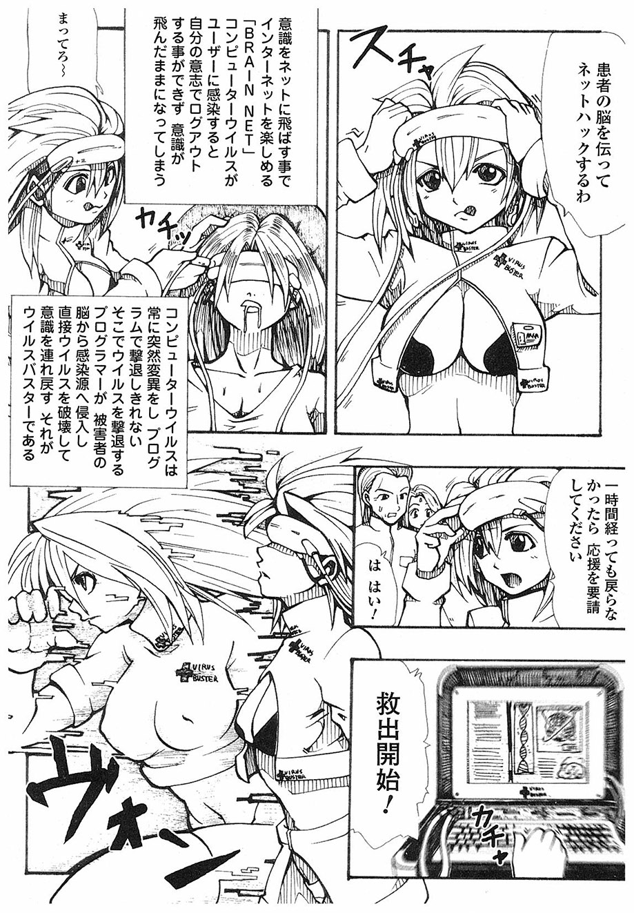 [双龍] ACTION!