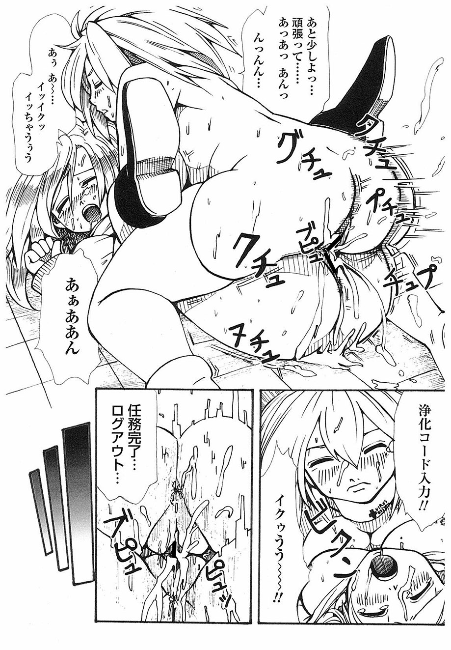 [双龍] ACTION!