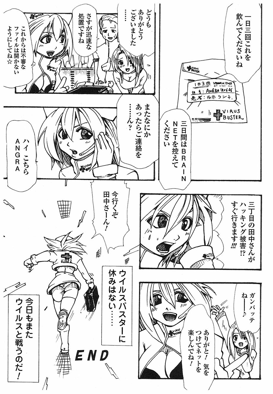[双龍] ACTION!