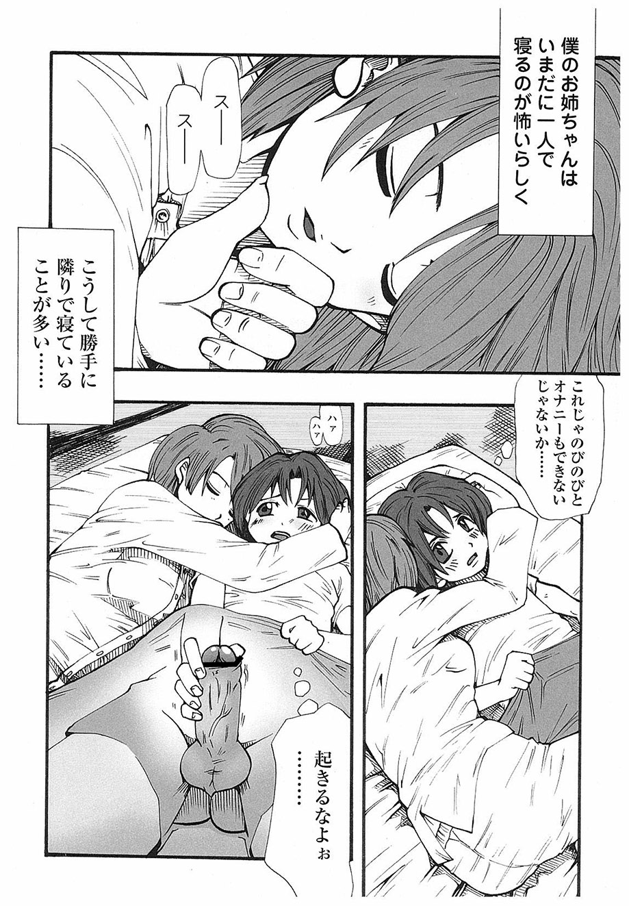 [双龍] ACTION!