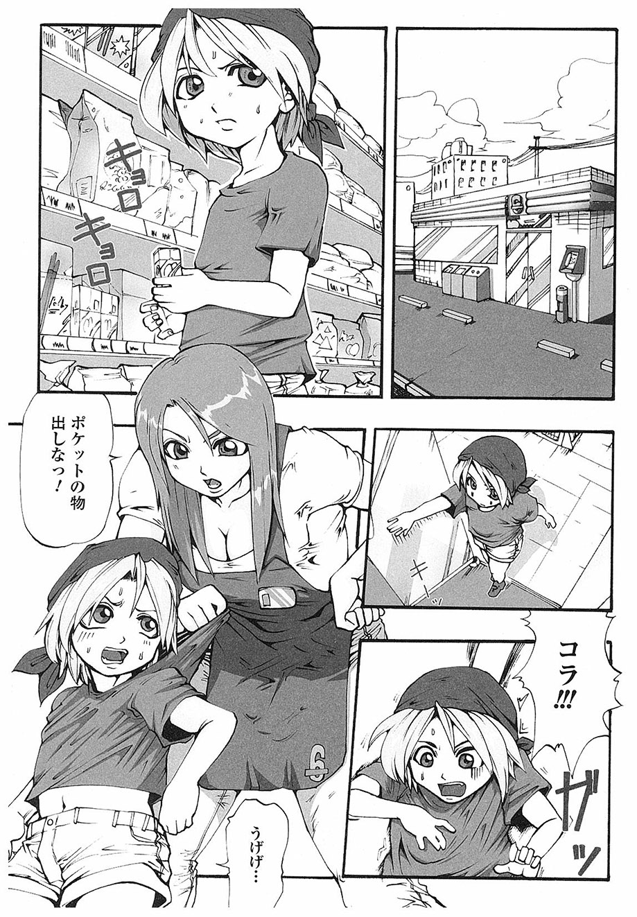 [双龍] ACTION!