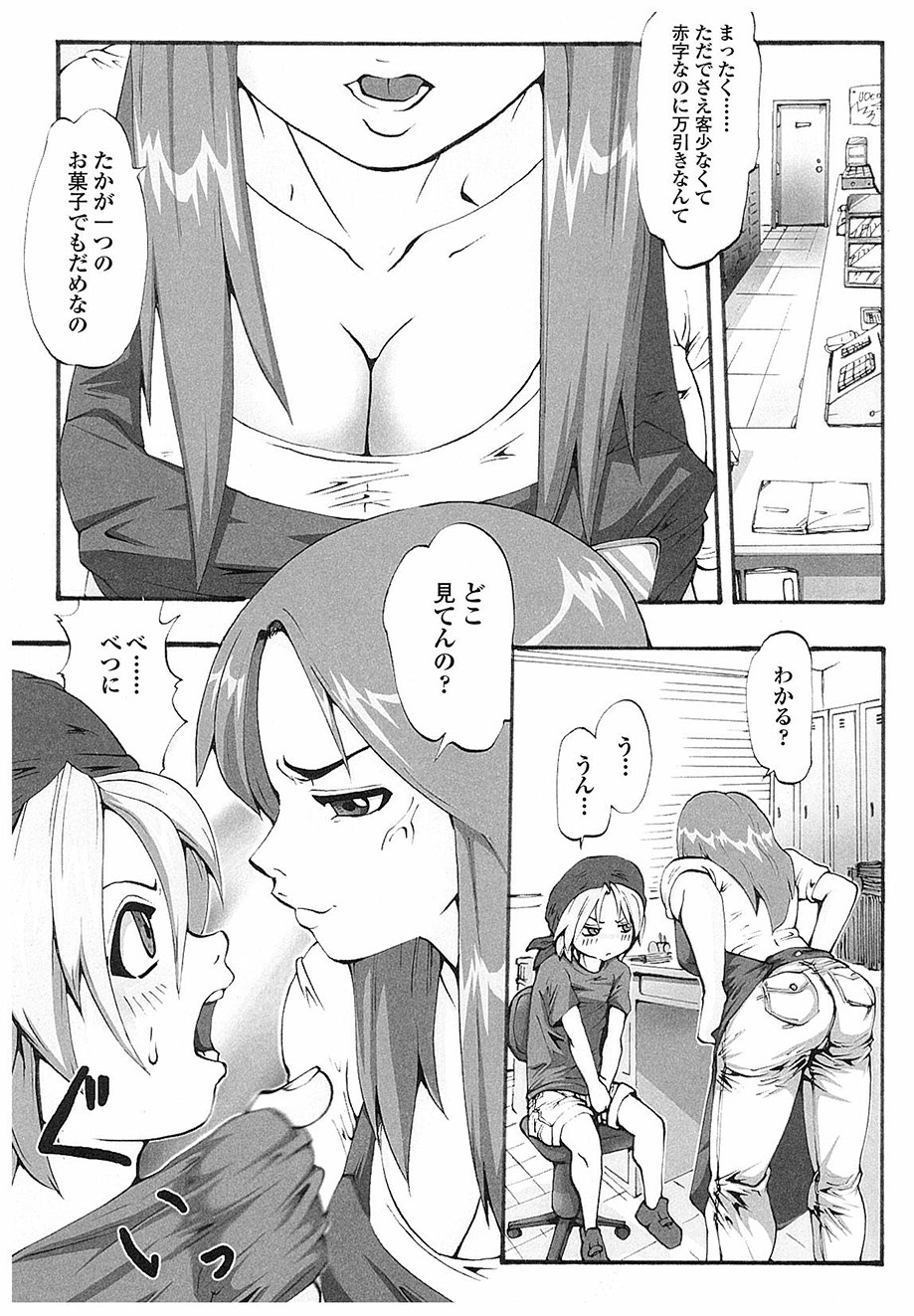 [双龍] ACTION!