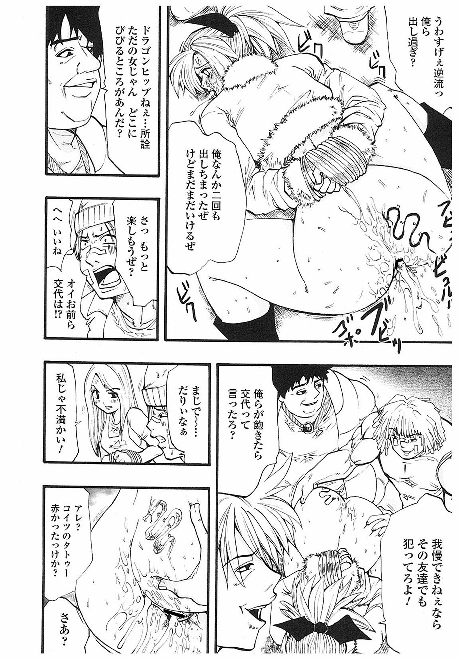 [双龍] ACTION!