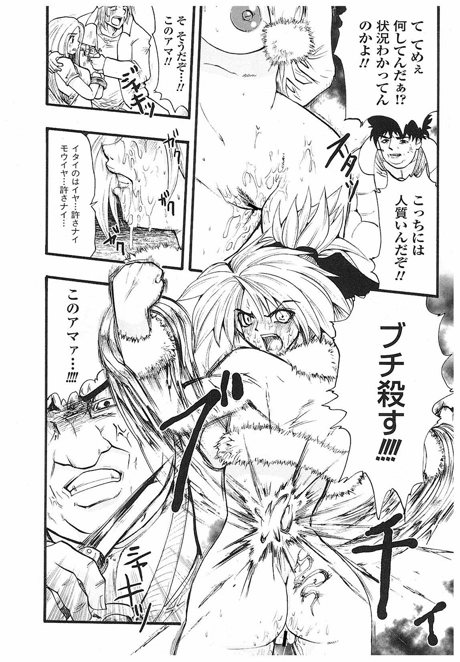 [双龍] ACTION!