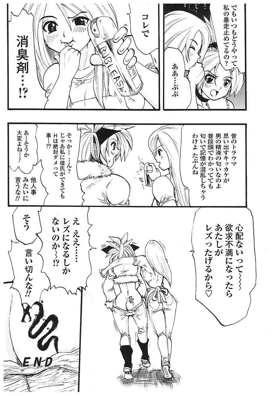 [双龍] ACTION!