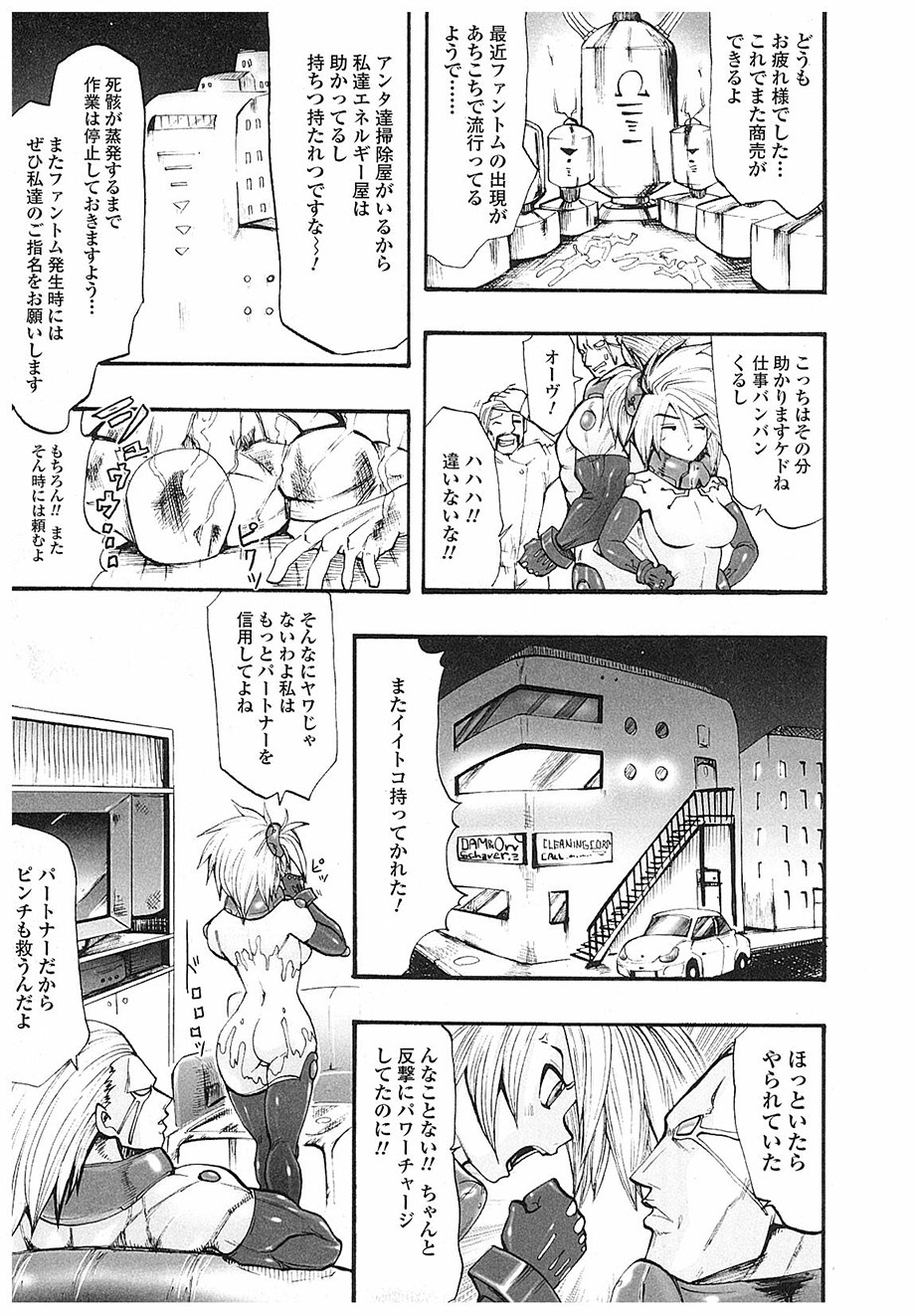 [双龍] ACTION!