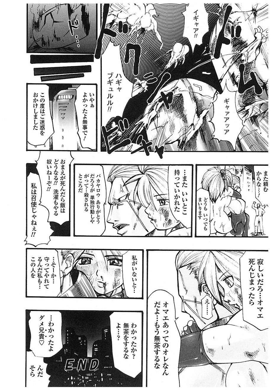[双龍] ACTION!