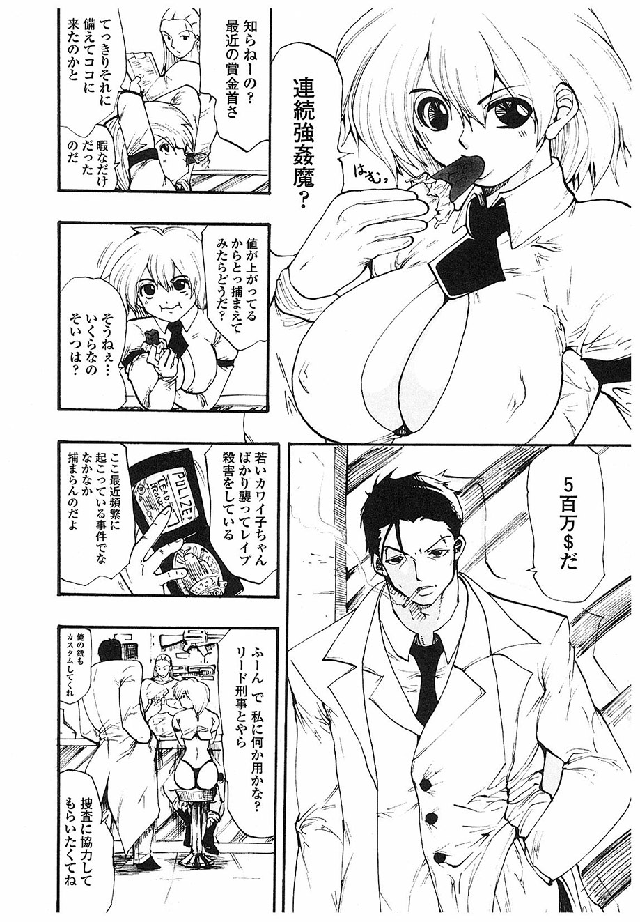 [双龍] ACTION!