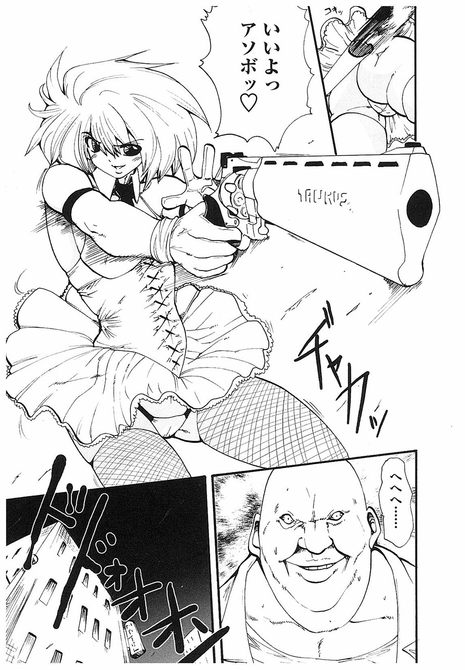[双龍] ACTION!