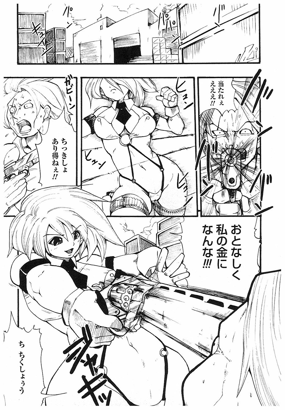 [双龍] ACTION!