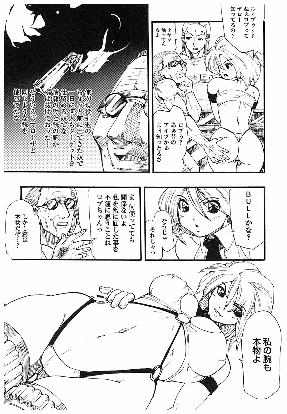 [双龍] ACTION!