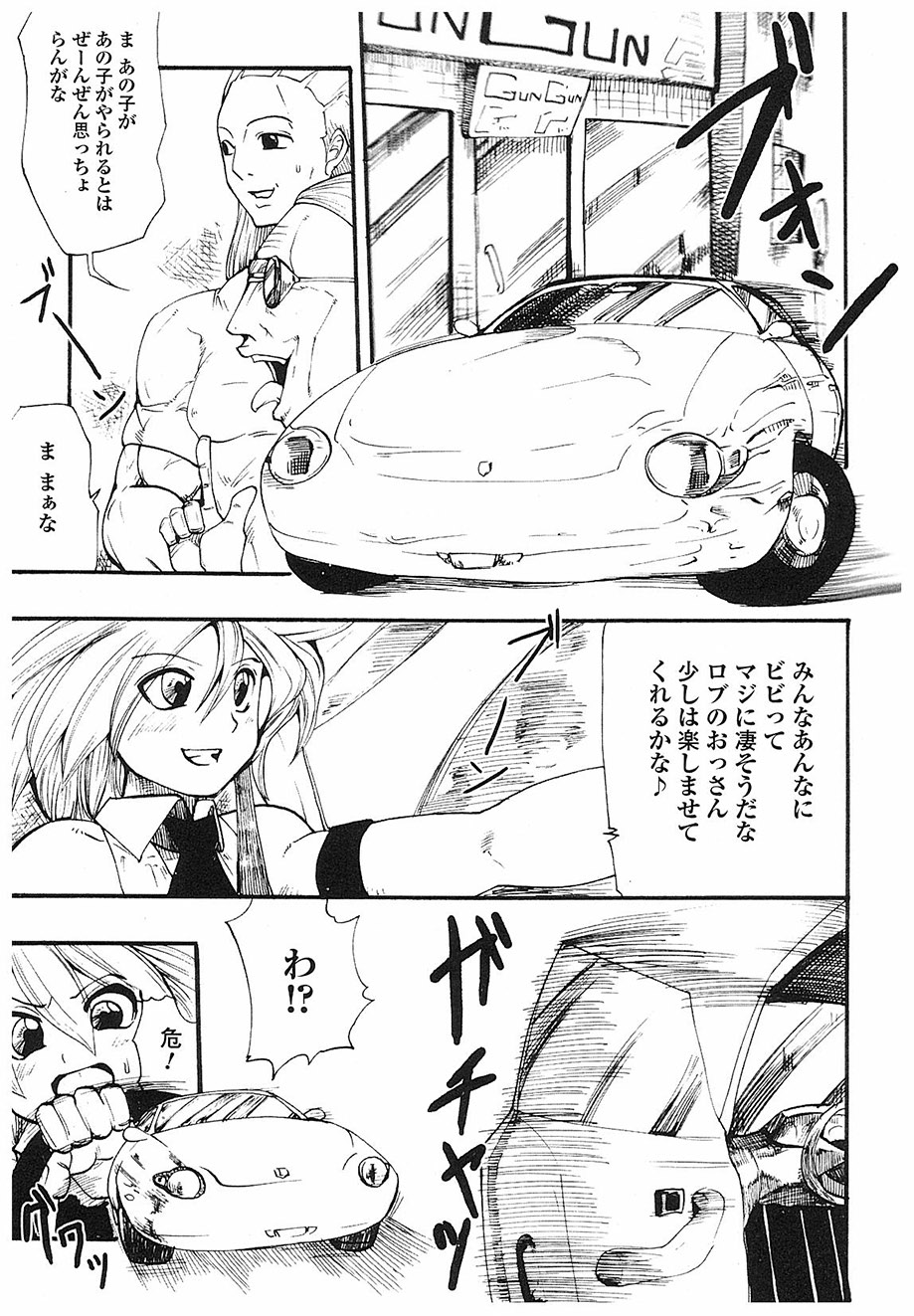 [双龍] ACTION!