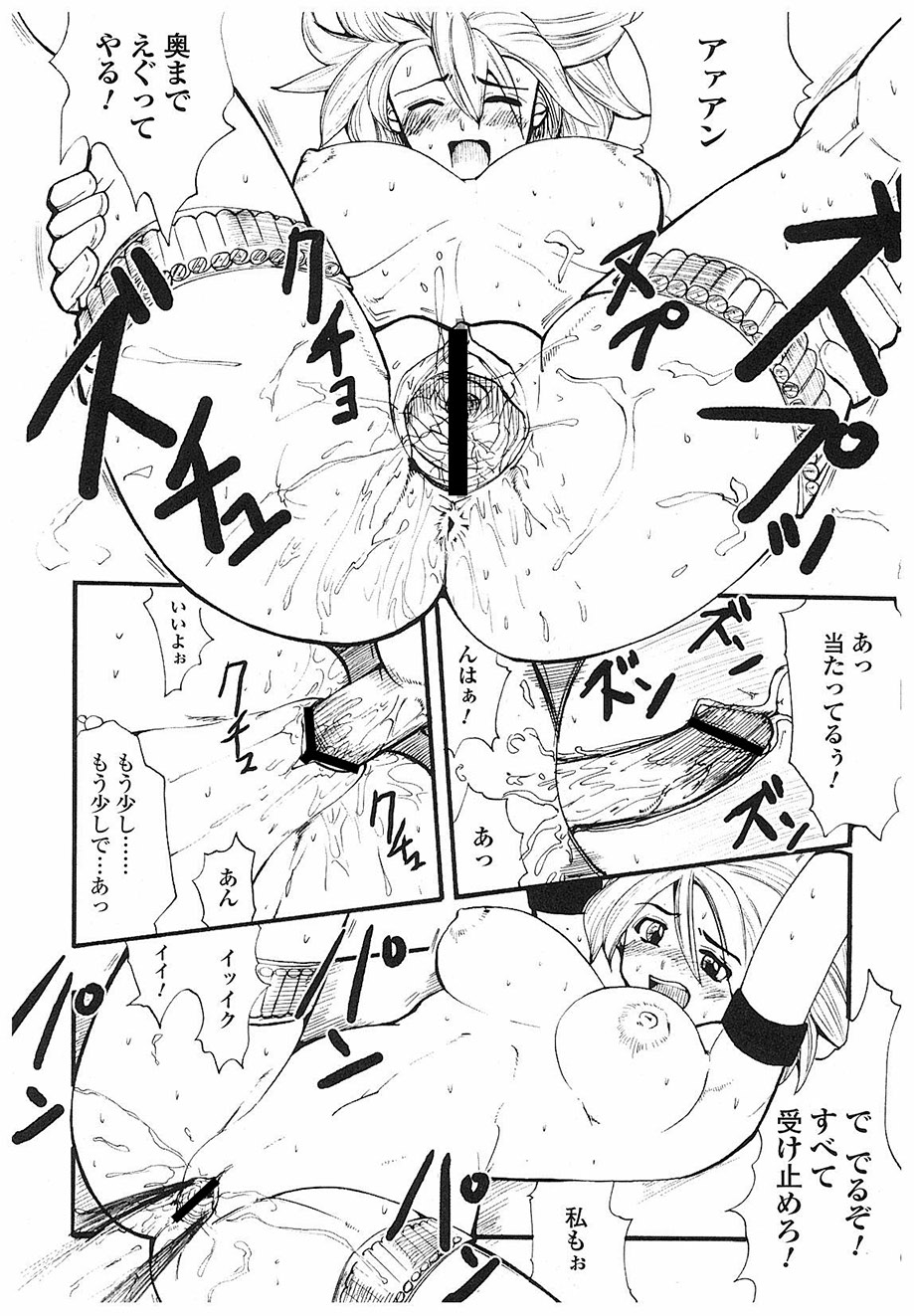 [双龍] ACTION!