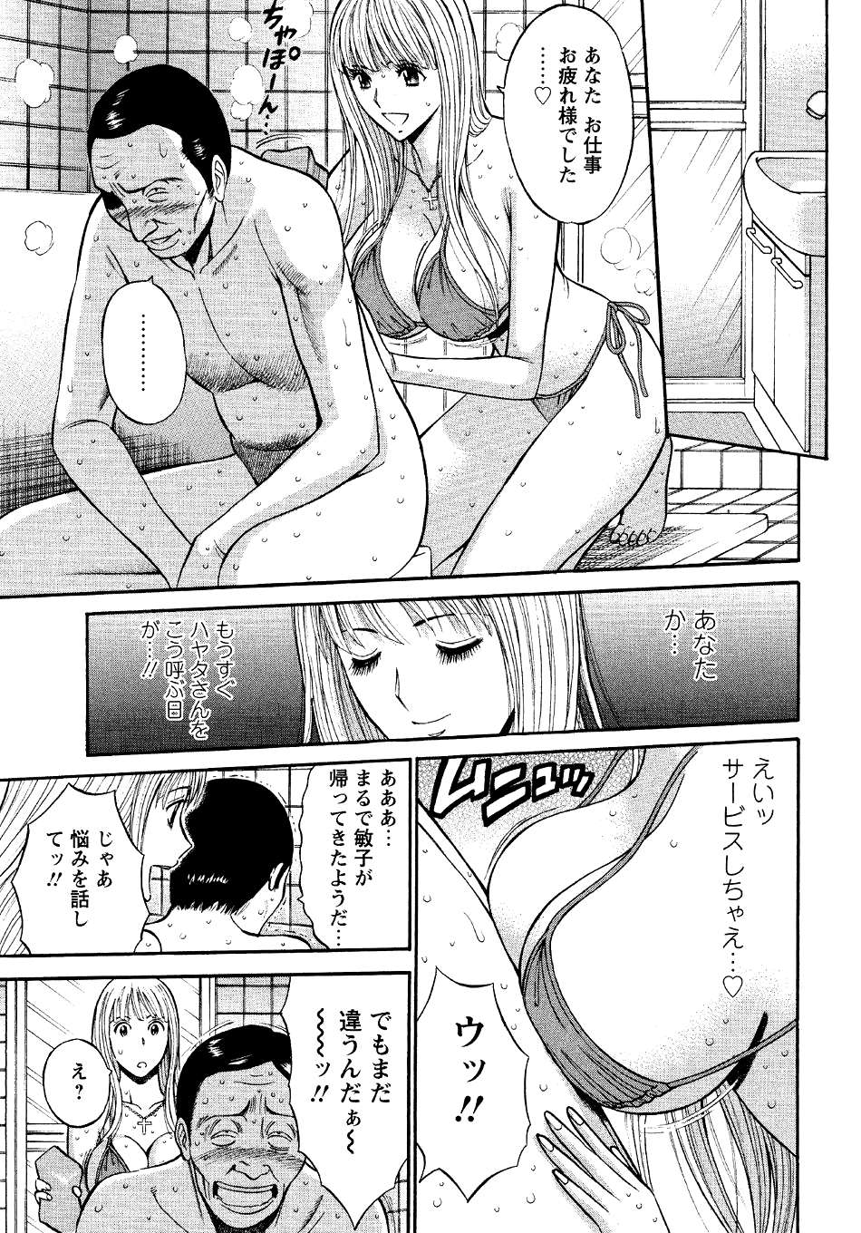 [ながしま超助] セクハラマン 第04巻