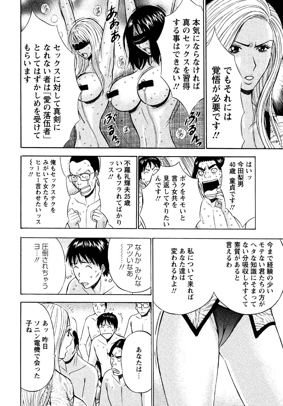 [ながしま超助] セクハラマン 第04巻