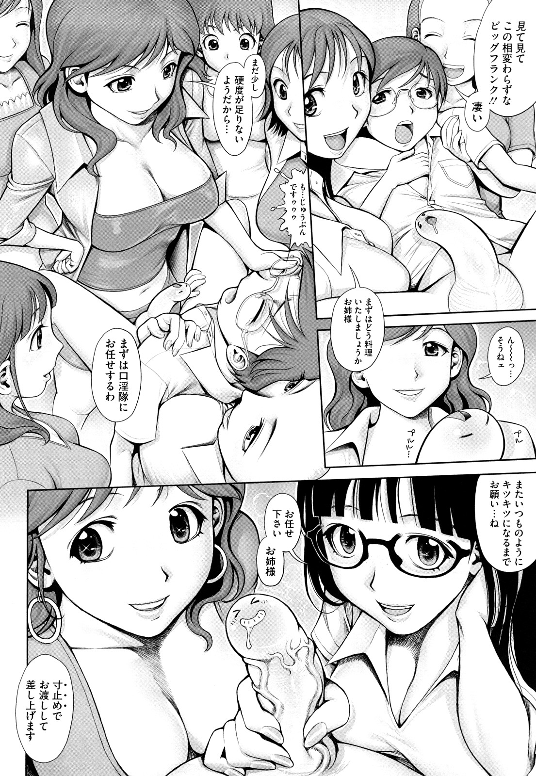 [おかのはじめ] あねかん
