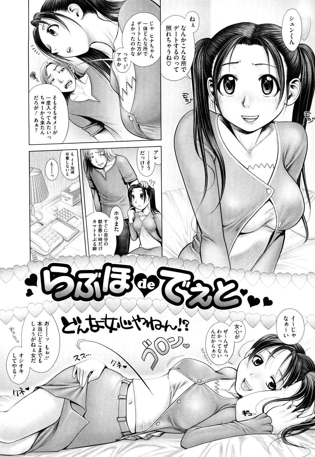 [おかのはじめ] あねかん