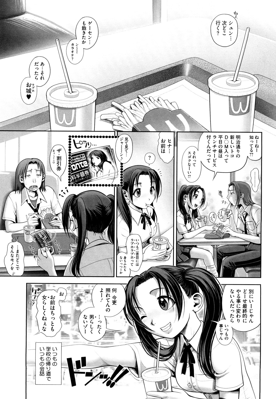 [おかのはじめ] あねかん