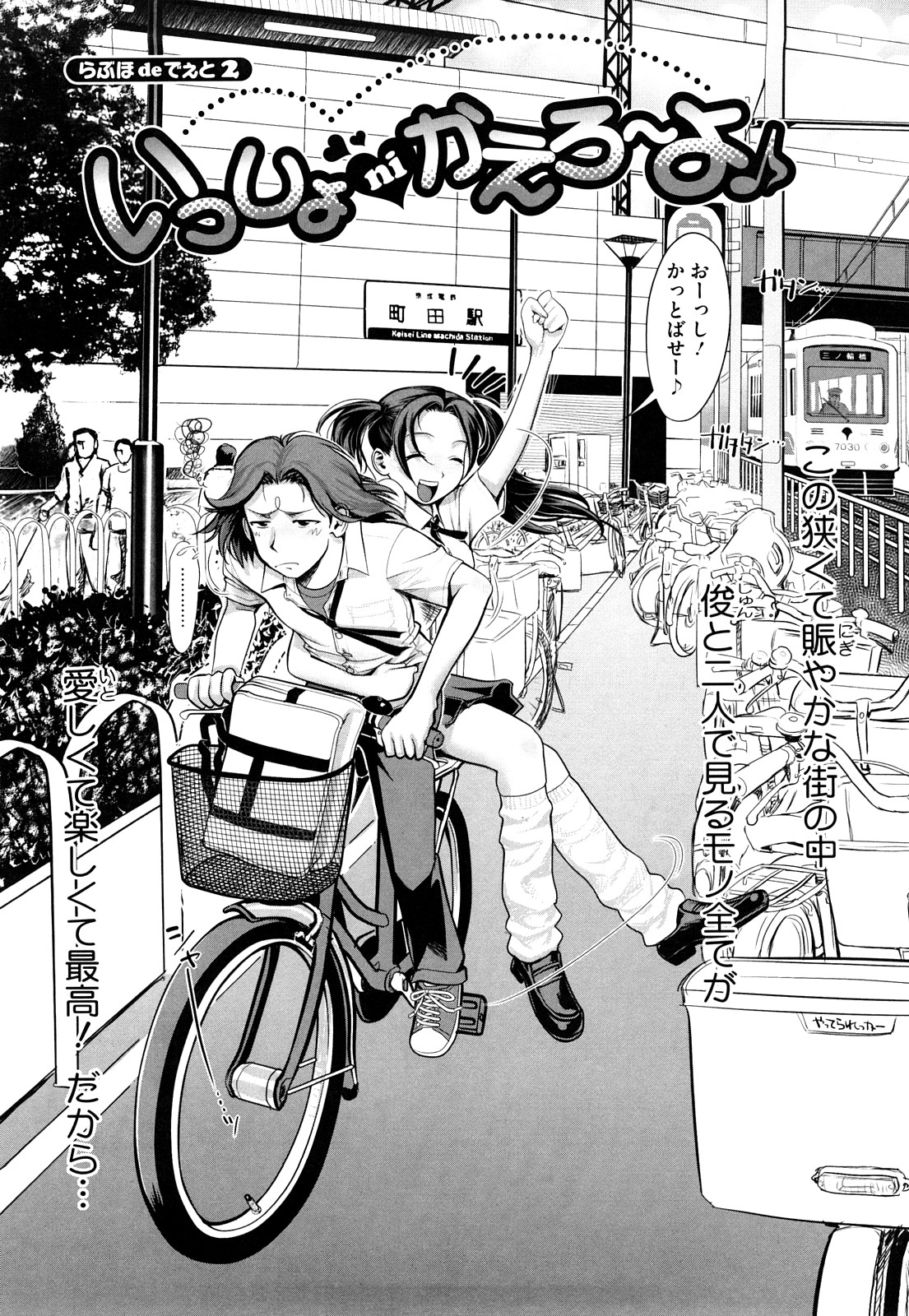 [おかのはじめ] あねかん