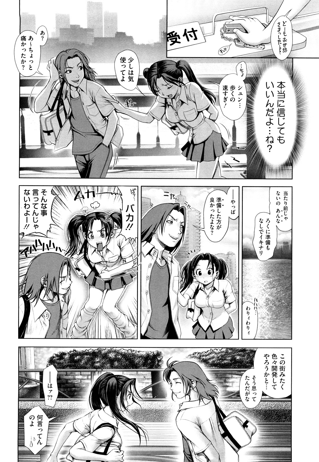 [おかのはじめ] あねかん