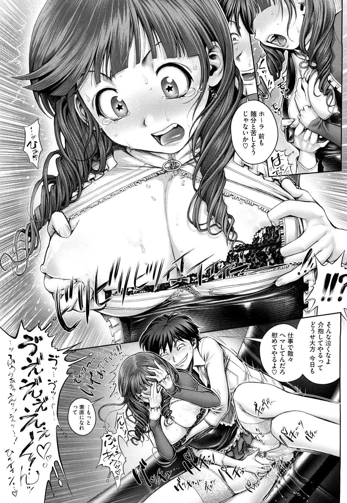 [おかのはじめ] あねかん
