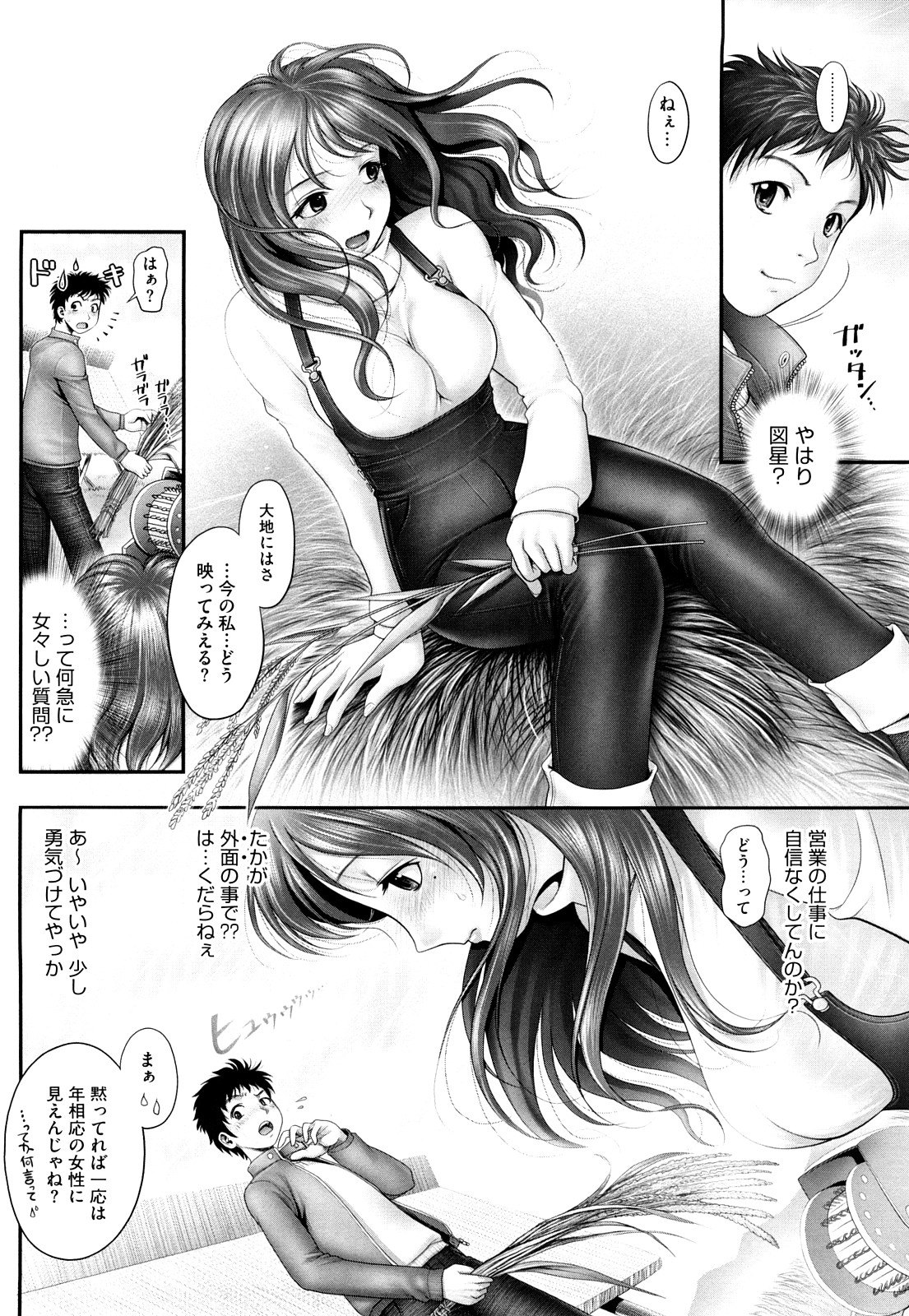 [おかのはじめ] あねかん