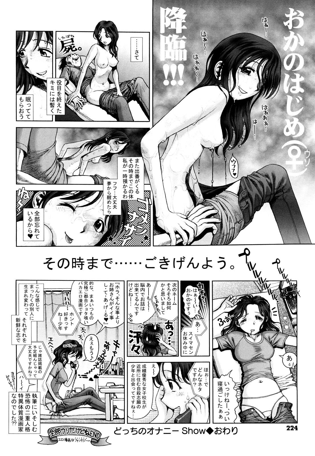 [おかのはじめ] あねかん