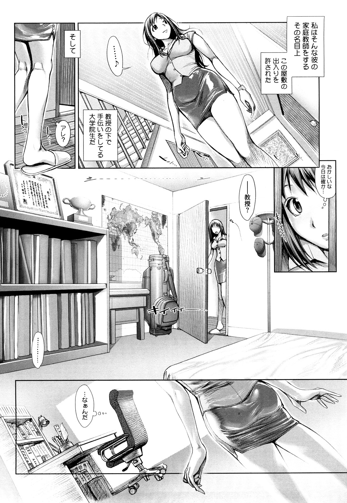 [おかのはじめ] あねかん
