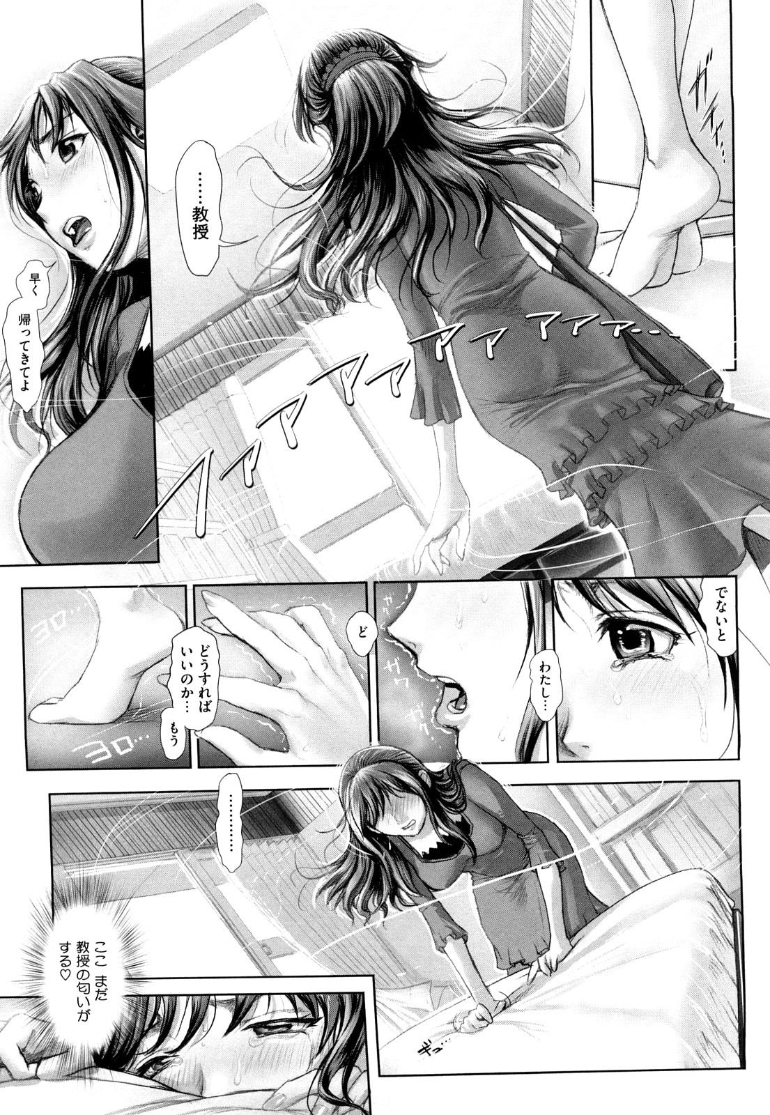 [おかのはじめ] あねかん