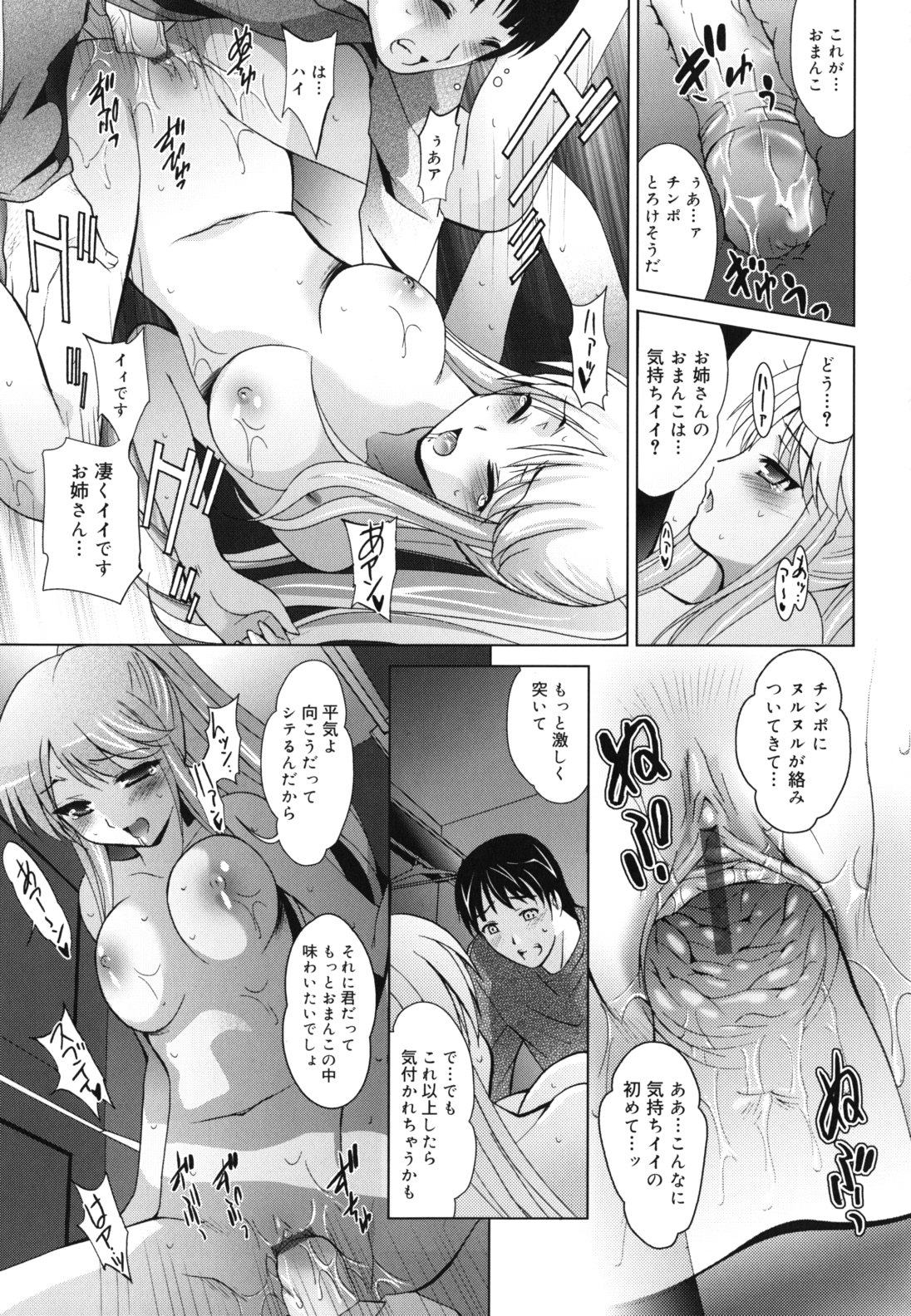 [ありのひろし] 発情DNA