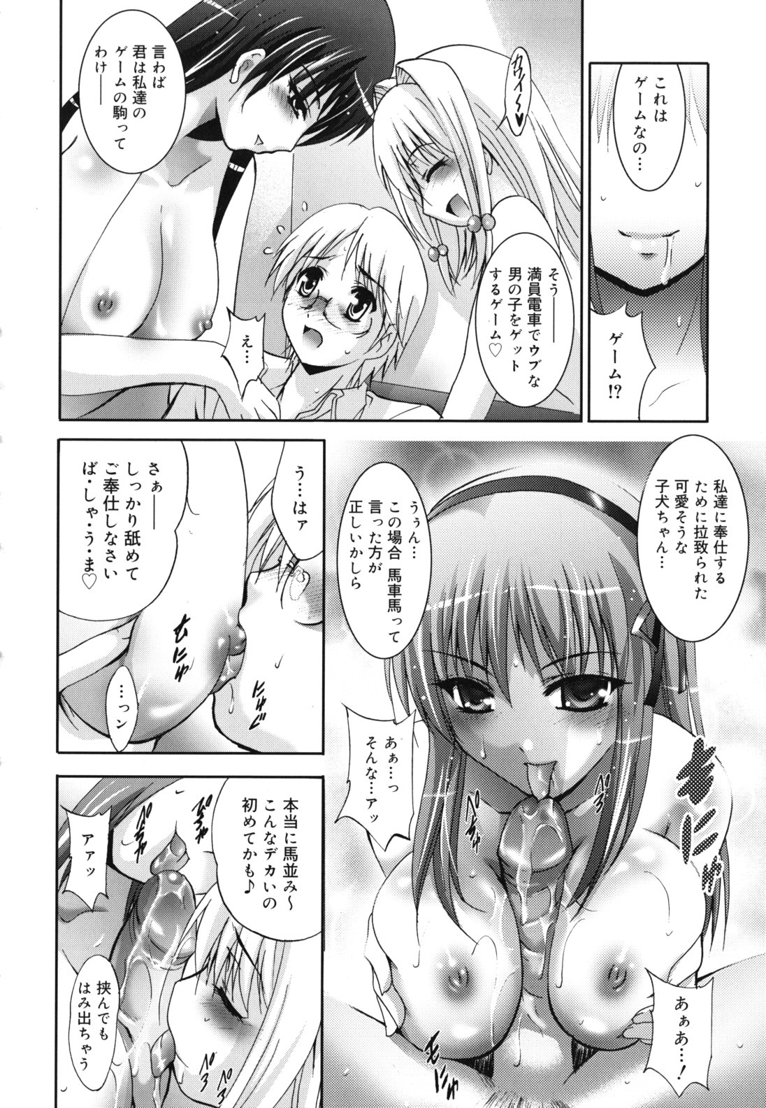 [ありのひろし] 発情DNA