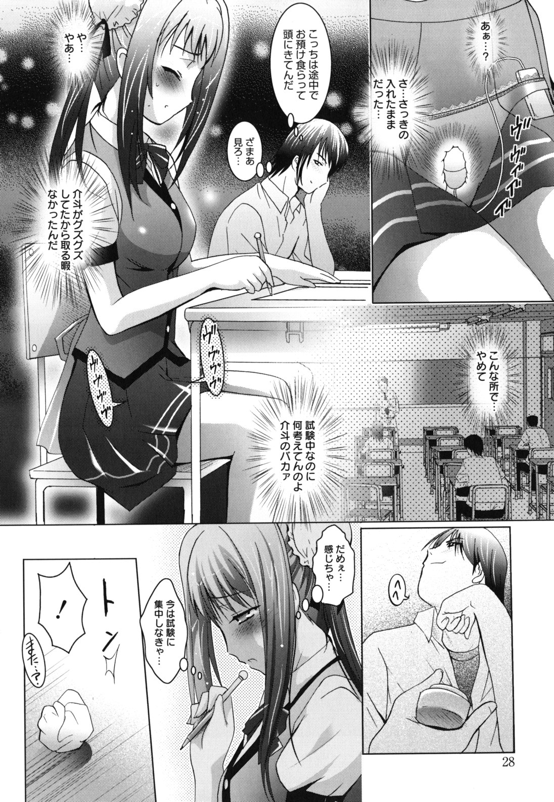 [ありのひろし] 発情DNA