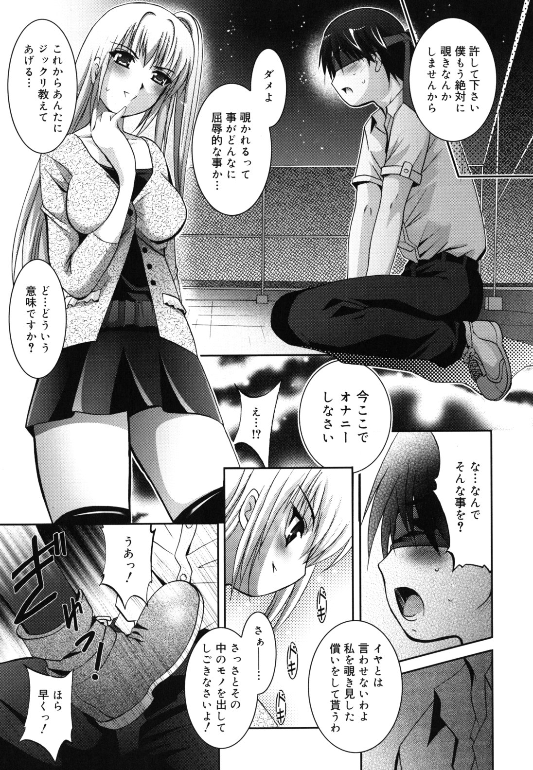 [ありのひろし] 発情DNA