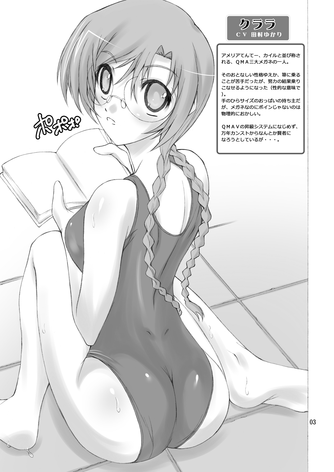 [ひのうへファミリー (りょうくんよ)] クイズ力うどんはじめました! (クイズマジックアカデミー) [DL版]