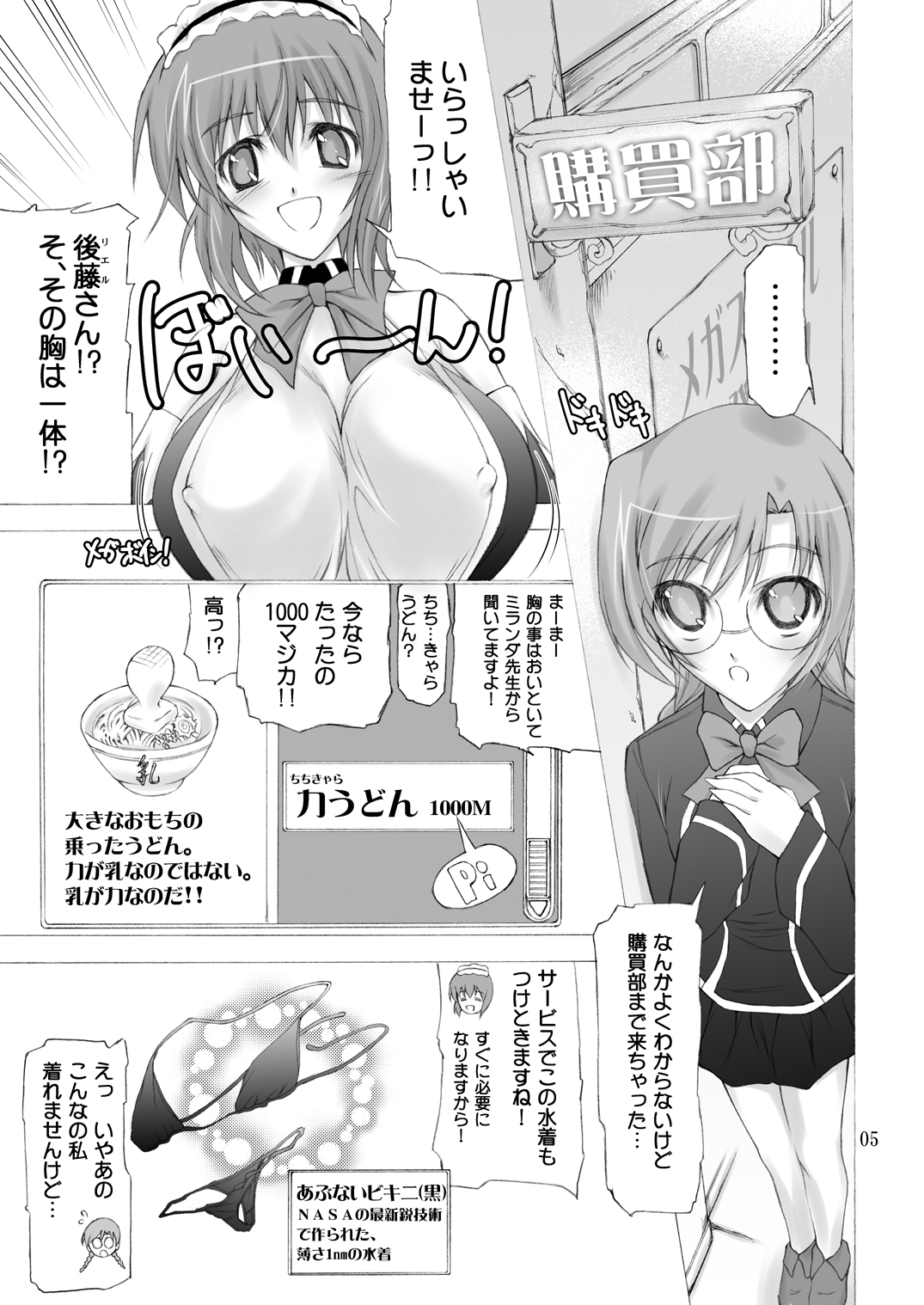 [ひのうへファミリー (りょうくんよ)] クイズ力うどんはじめました! (クイズマジックアカデミー) [DL版]