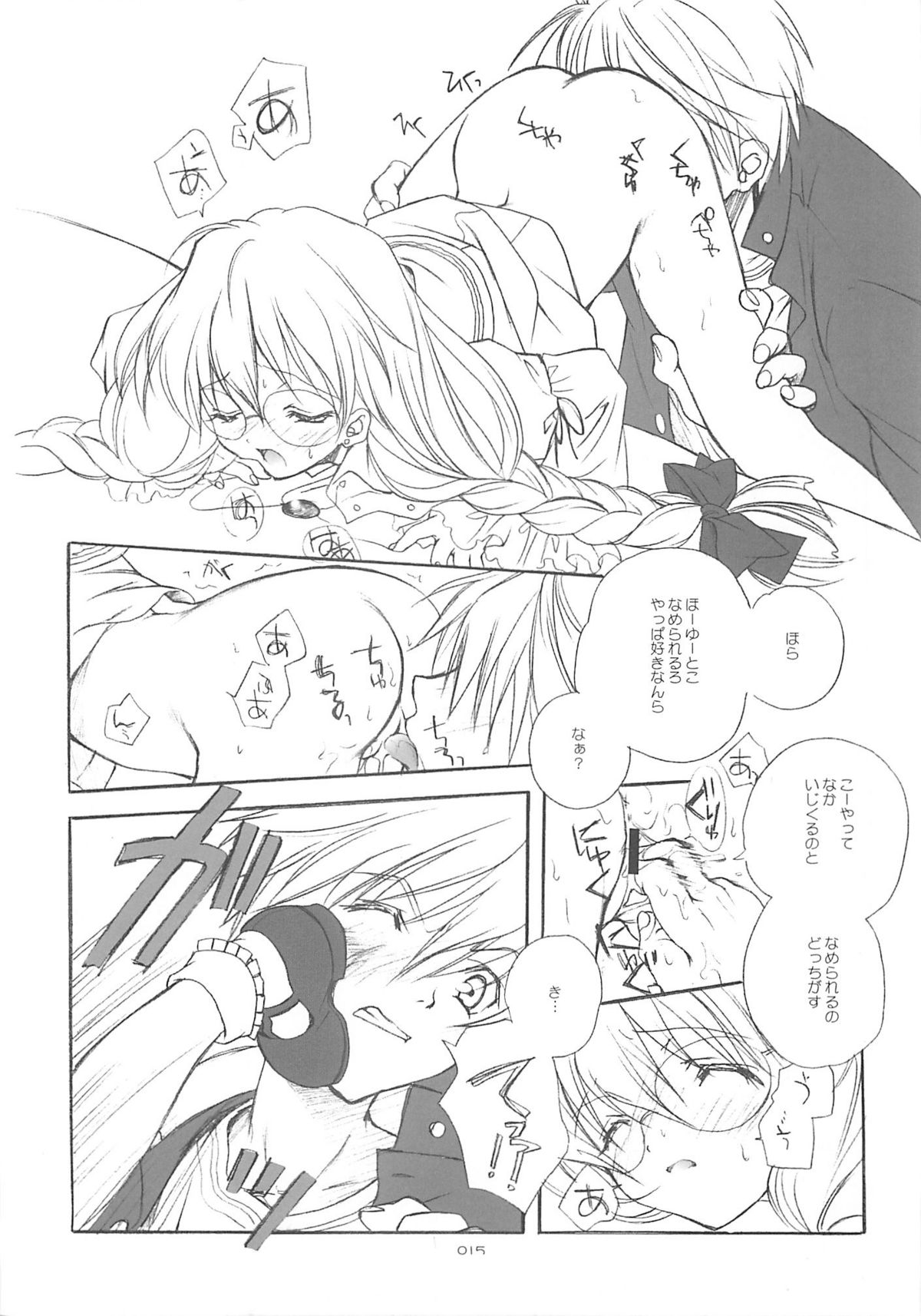 (C62) [共月亭 (宮下未紀)] 東京魔法街 (式神の城)