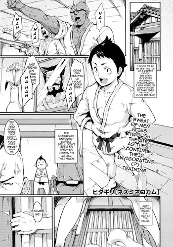 [ヒタギリ] ネズミネコカム [英語]