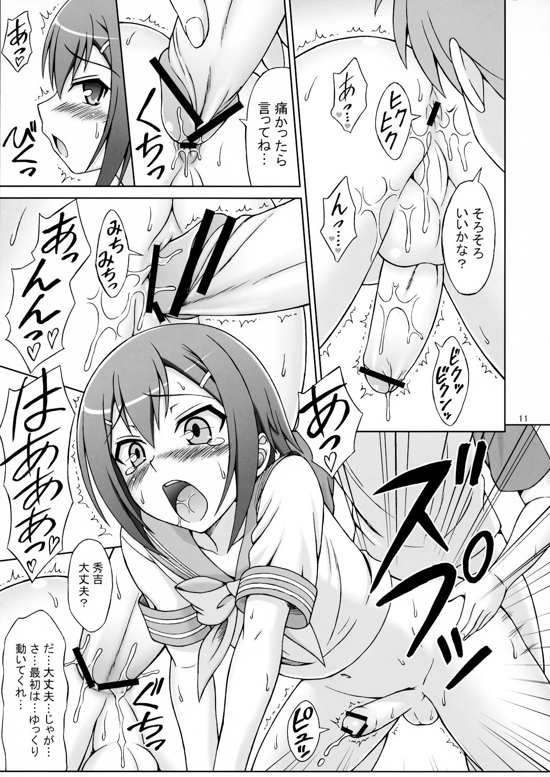 (サンクリ47) [ぶれいんでっど (Eiジ)] バカが女装でやってくる (バカとテストと召喚獣)