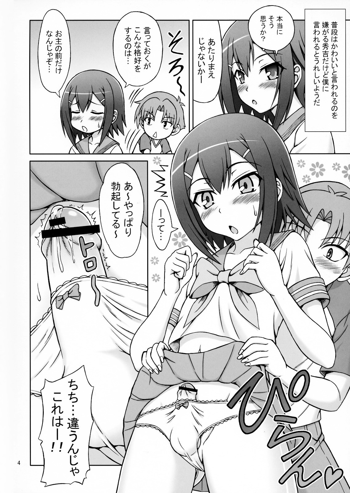 (サンクリ47) [ぶれいんでっど (Eiジ)] バカが女装でやってくる (バカとテストと召喚獣)