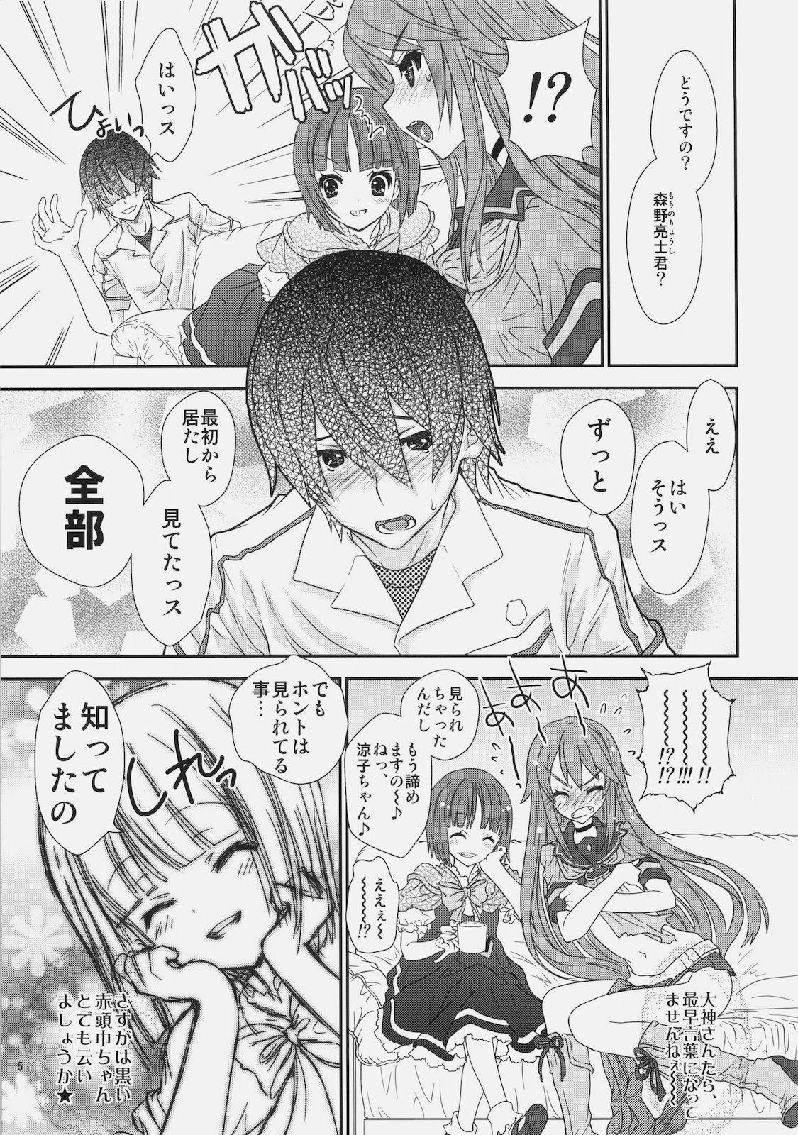 (C78) [少女月蝕 (嶋尾和)] オオカミさんをしとめますの！ (オオカミさんと七人の仲間たち)