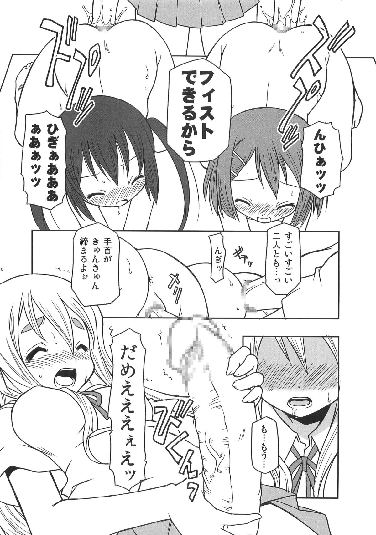 (C76) [BBBえくすとら (忠臣蔵之介)] 週刊秘密のけいおん部! (けいおん！)