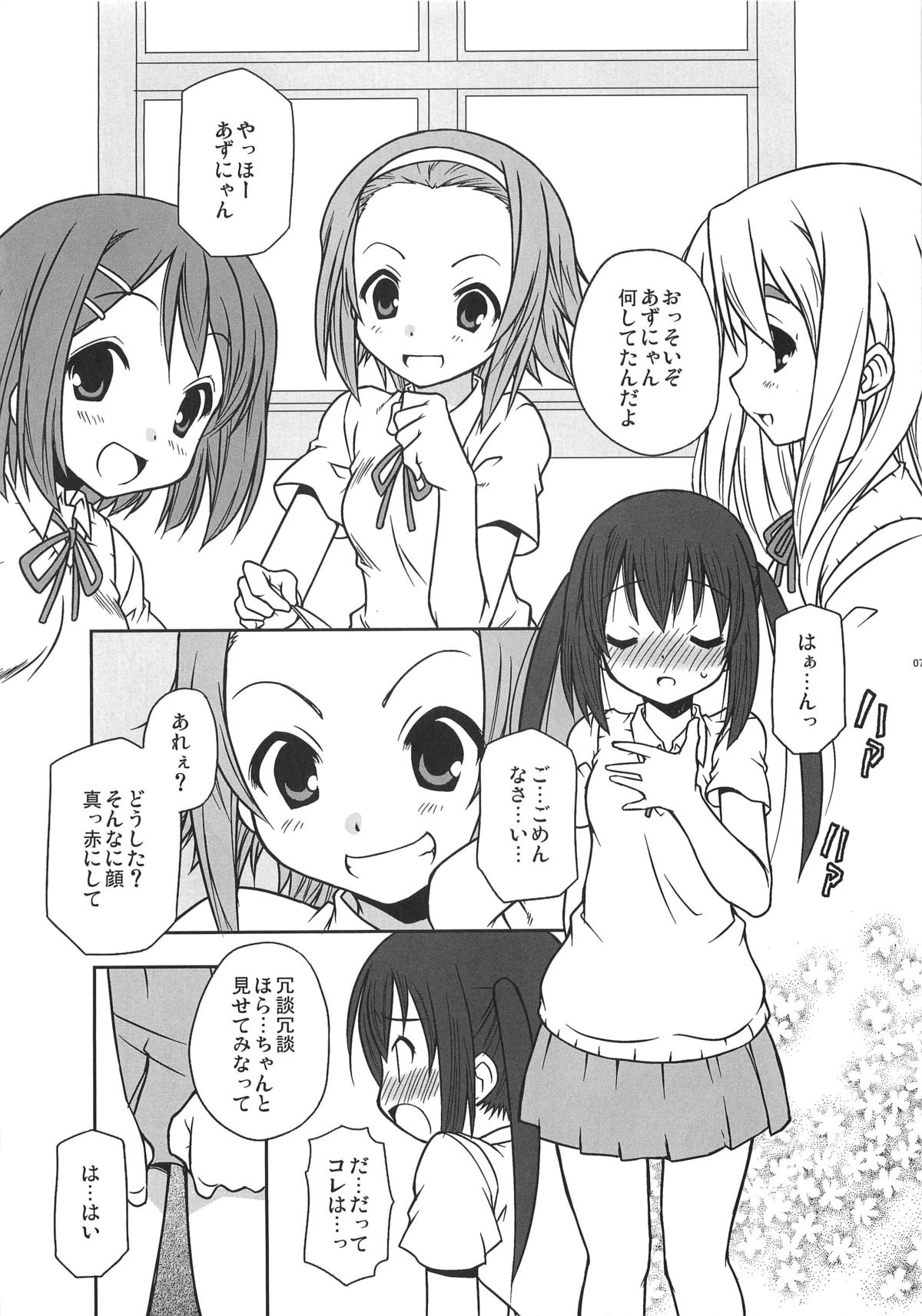 (C76) [BBBえくすとら (忠臣蔵之介)] 週刊秘密のけいおん部! (けいおん！)