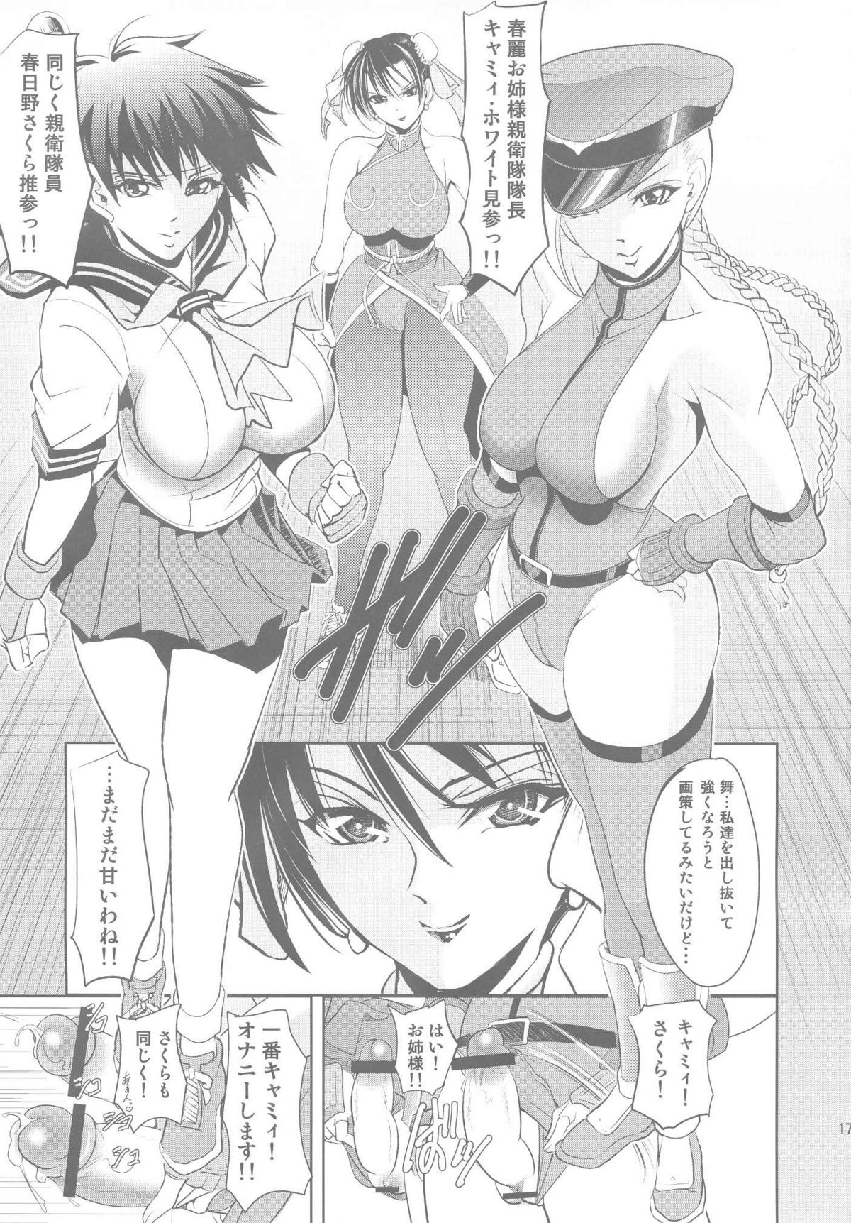 (C78) [瓦屋本舗 (瓦屋A太)] 華～XX～(ダブルエックス) (SNK VS カプコン)