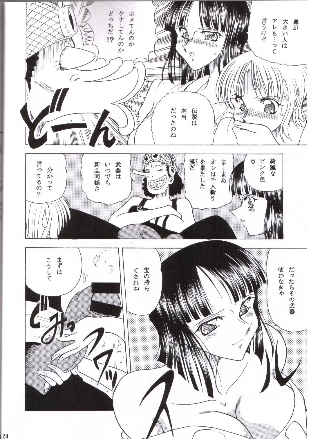 (C65) [サークル太平天国 (間合来人)] ZONE 25 二人咲 (ワンピース)