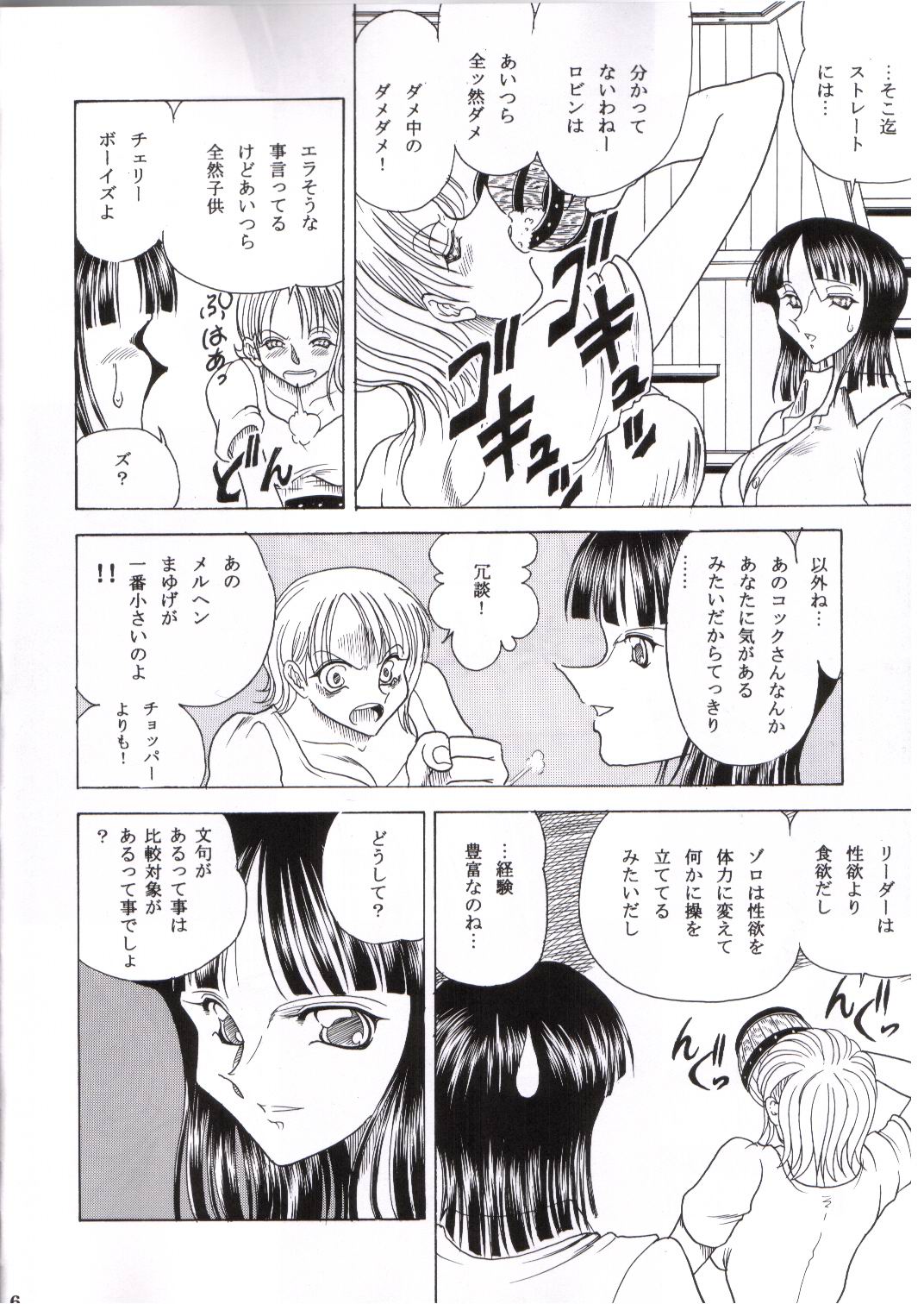 (C65) [サークル太平天国 (間合来人)] ZONE 25 二人咲 (ワンピース)