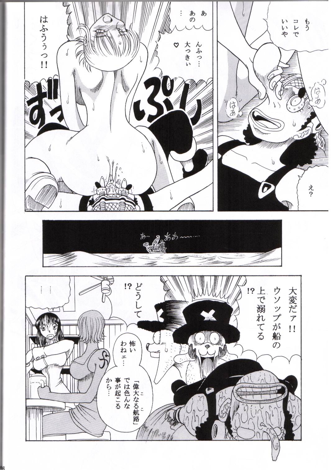 (C65) [サークル太平天国 (間合来人)] ZONE 25 二人咲 (ワンピース)